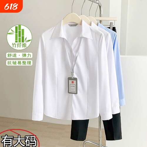 竹纤维职业长袖白衬衫女V领商务工作服弹力免烫修身上班大码衬衣