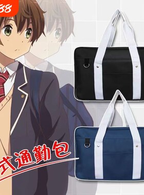 日系学院风jk制服包正统基础款