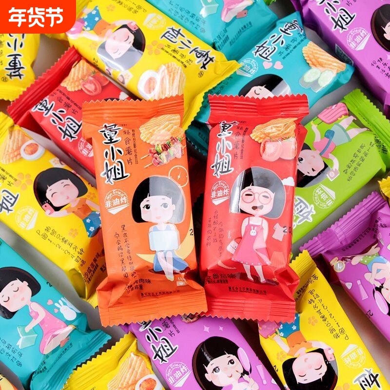 董小姐薯片原味独立包装膨化零食烘焙休闲食品追剧解馋小吃批发
