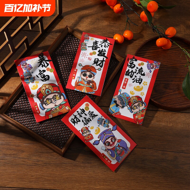 2026新年新款春节结婚乔迁红包国潮个性创意压岁利是封儿童红包袋