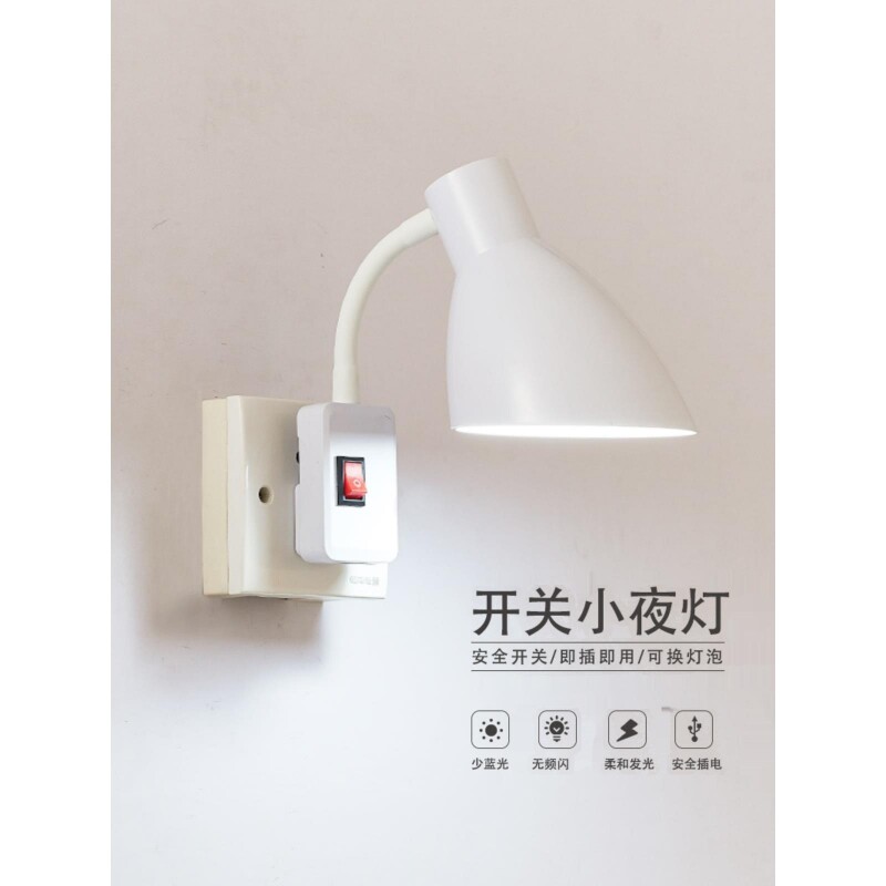 台灯插电带灯罩床头小夜灯护眼书桌学习照明卧室插座壁灯宝宝夜灯