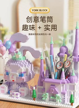 【爆款】笔筒积木模型拼装