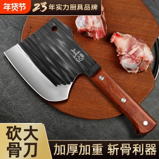 锻打重型砍骨斧砍骨头专用刀斩骨刀家用斧头屠夫商用坎牛剁骨菜刀