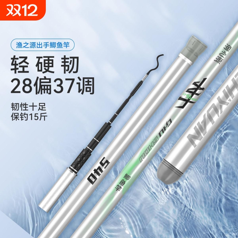 渔之源出手鲫鱼竿小综合鱼竿