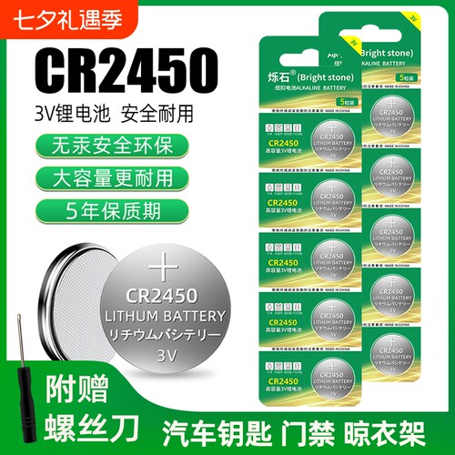 适用于升降晾衣架热水器电池