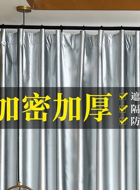 遮光窗帘全遮光布神器2026新款卧室阳台防晒隔热遮阳布窗户免打孔