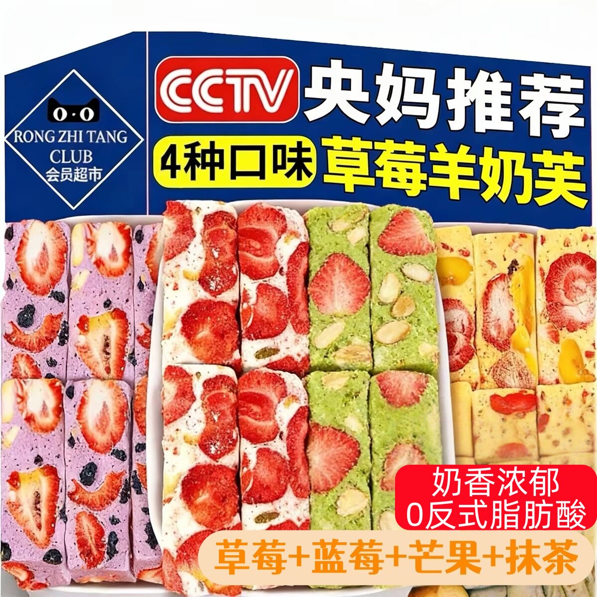 草莓羊奶芙儿童蓝莓手工雪花酥奶酪糕点健康早餐饼干解馋抹茶送礼