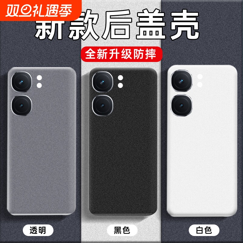 适用于iQOONEO9/NEO9PRO手机后盖