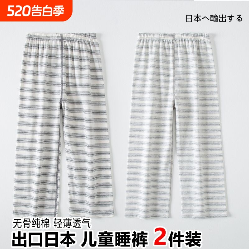宝宝2件纯棉长裤空调裤儿童男童睡裤九分家居裤薄款春秋女童居家