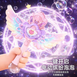 仙女魔法棒儿童手持泡泡机女孩公主灯光充电全自动宝宝吹泡泡玩具