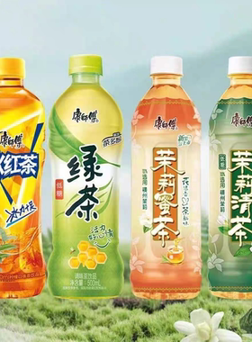 康师傅500ml*15瓶整箱冰红茶绿茶饮料茉莉蜜茶清茶装包邮低糖瓶装