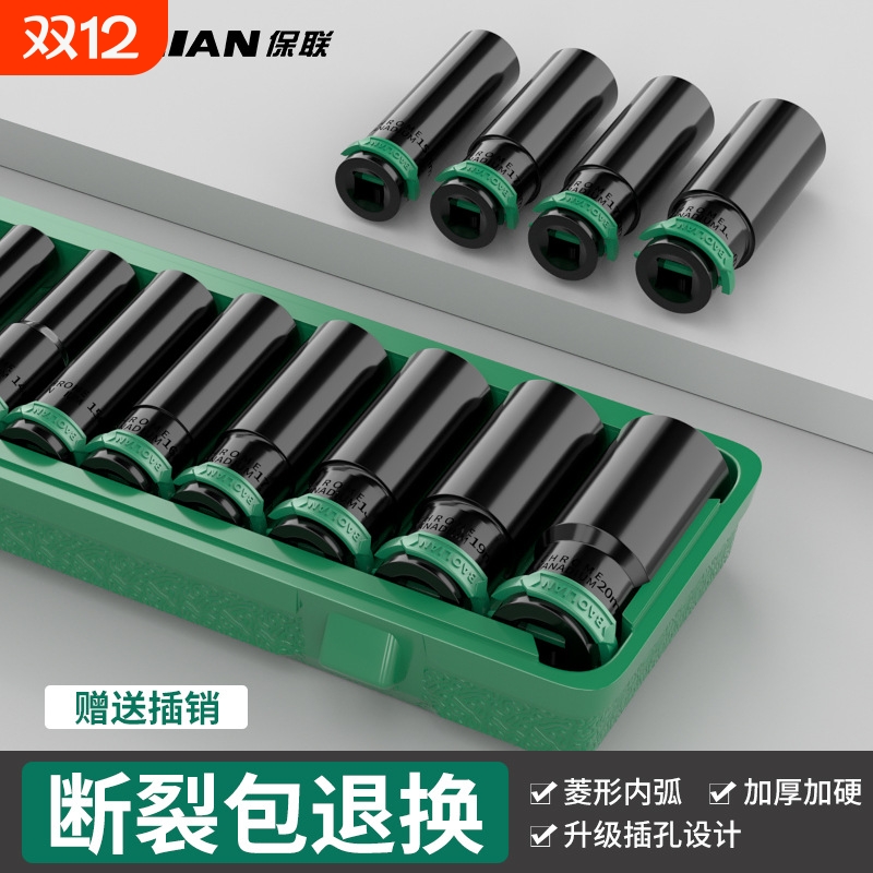 电动扳手套筒头全套加长内六角螺丝电钻风炮8_32mm风批套筒套装