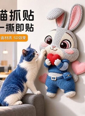 5D猫抓板耐磨立式贴【千人购买】