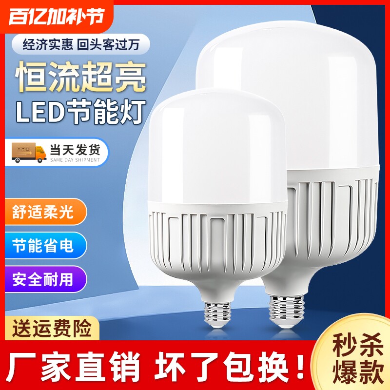 灯泡led节能灯e27螺口家用恒流超亮小球泡灯螺旋螺纹大功率照明灯