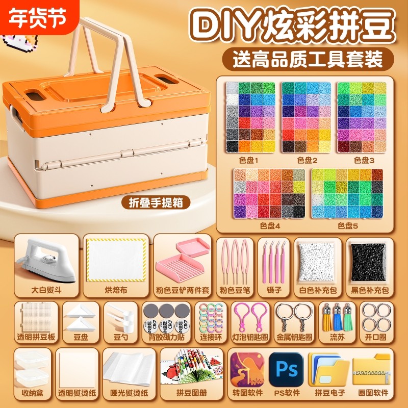 拼豆diy手工材料包全套婆娑专用熨斗mard家融合豆工具套装笔豪华,玩具/童车/益智/积木/模型,手工创意粘贴类,淘宝优惠券,粉丝福利购,淘宝优惠卷