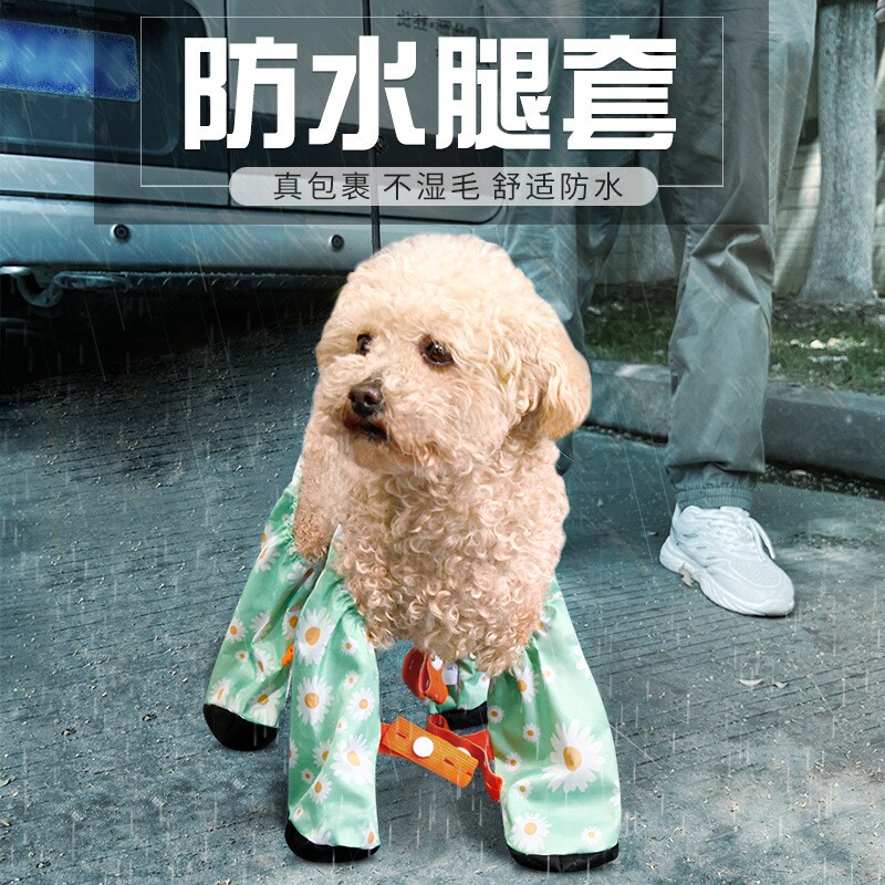狗狗金毛巨贵萨摩耶阿拉斯加大狗防水防尘宠物四脚雨衣脚套薄雨鞋