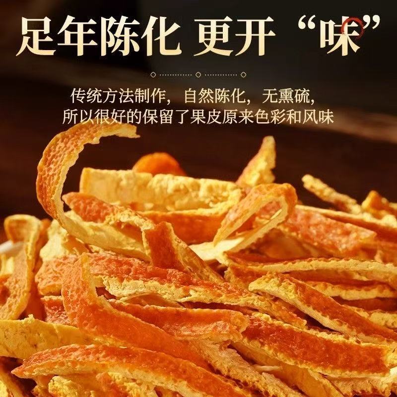 陈皮丝正宗新花老陈皮当季新货泡水养生茶无硫花草茶