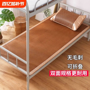 凉感凉席可折叠宿舍家用夏季草席子学生单人婴儿藤席儿童竹席编织