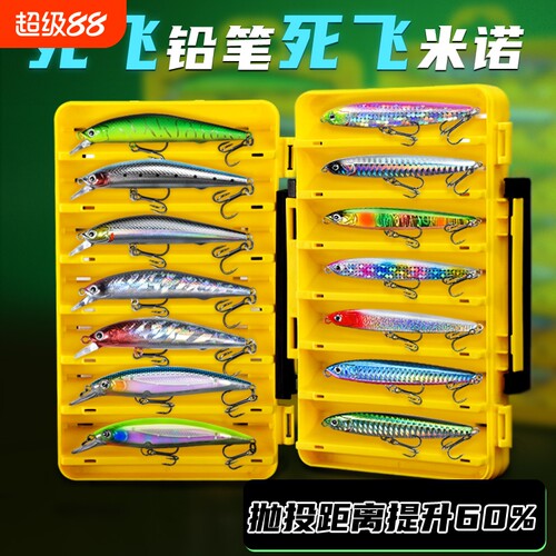 铅笔路亚饵沉水米诺假饵套装