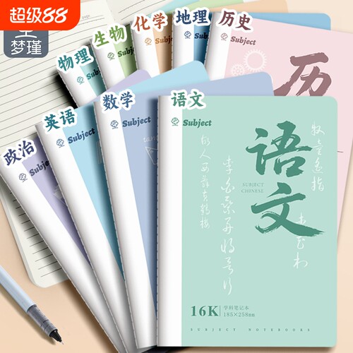 梦瑾B5加厚记事本|超1000次加购