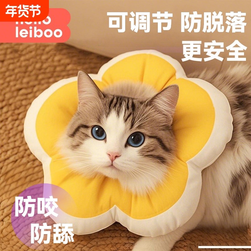 伊丽莎白圈猫绝育项圈防舔猫咪绝育项圈狗狗头套宠物驱虫伊脖圈,宠物/宠物食品及用品,项圈/肩带,淘宝优惠券,粉丝福利购,淘宝优惠卷