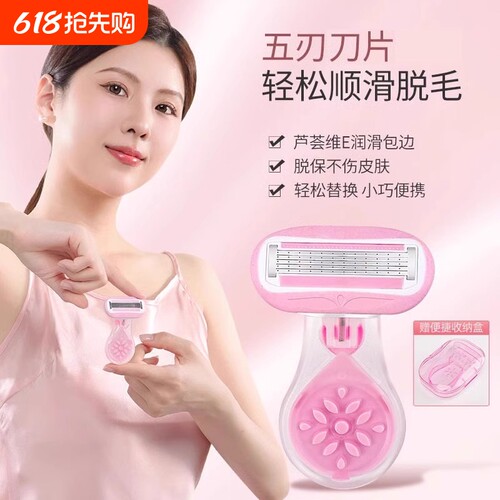 全身不留黑点刮毛刀便携式