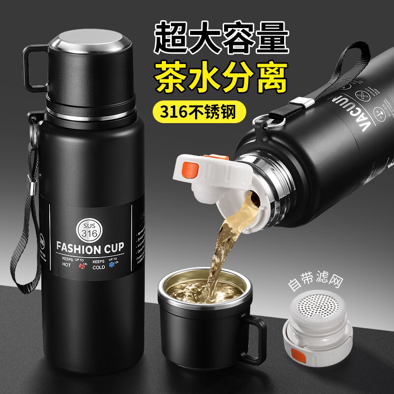 316高档保温杯男大容量户外不锈钢水壶泡茶水分离水杯2026
