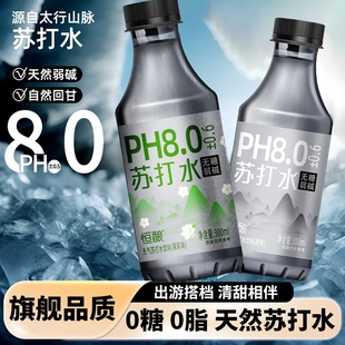 胖同款 新茉莉苏打水整箱24瓶苏打东水来天然健康名碱性降酸0糖0脂