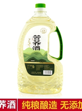 监原苦荞酒 监利粮酒 散装桶装纯粮原浆泡酒42度白酒2L【4斤装】
