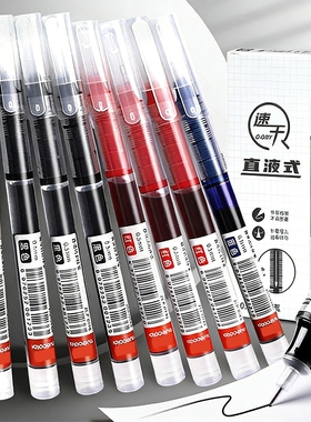 直液笔速干中性笔直液式走珠笔黑笔刷题笔签字笔考试老师学生专用笔黑色写字笔圆珠笔水笔碳素笔顺滑作业针管