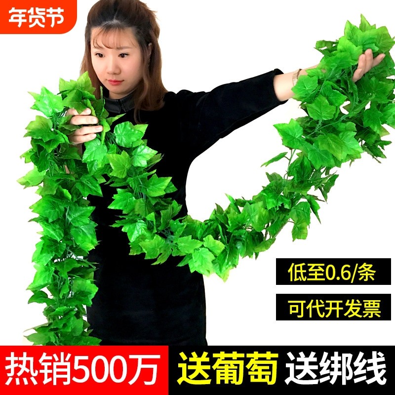 仿真葡萄叶假花藤条绿植物吊顶装饰树叶子缠绕水管道塑料绿叶藤蔓