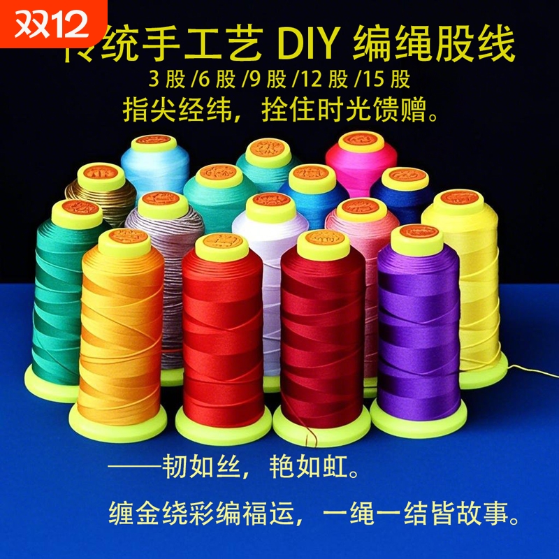 股线细线流苏穗子手链手工编织绳