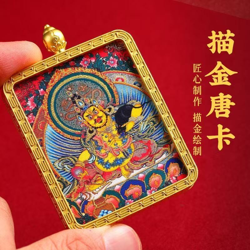 手绘民族风黄财神藏式唐卡扎基拉姆项链壳黄财神吊坠描金唐卡挂件