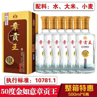 江西白酒章贡酒50度章贡王500ml粮食浓香型百年酒业h老字号整箱