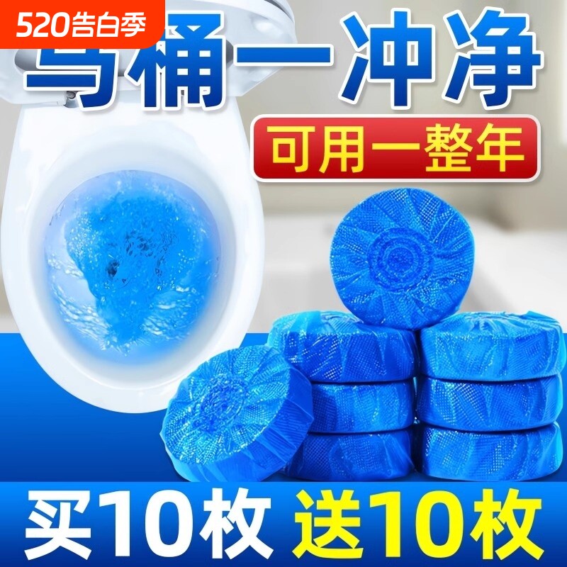 洁厕灵马桶清洁剂清香型洁厕宝蓝泡泡厕所除臭除垢卫生间用品冲水