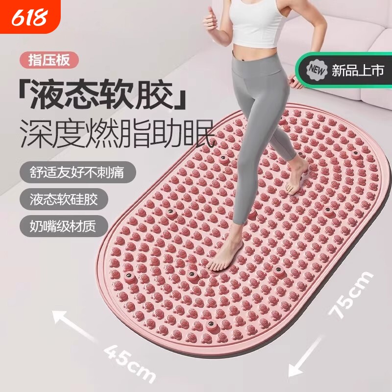 液态软胶指压板超慢跑脚踩按摩垫家用室内足疗脚垫足底经络疏通垫