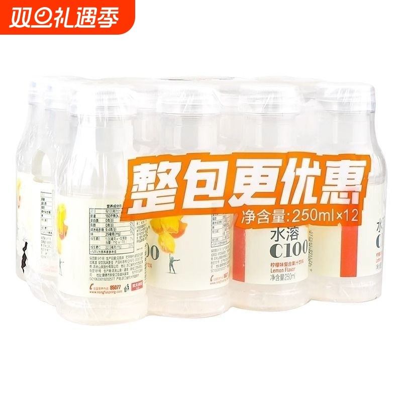 饮料水溶农夫山泉C100柠檬味复合果汁西柚味250ml饮品小瓶装