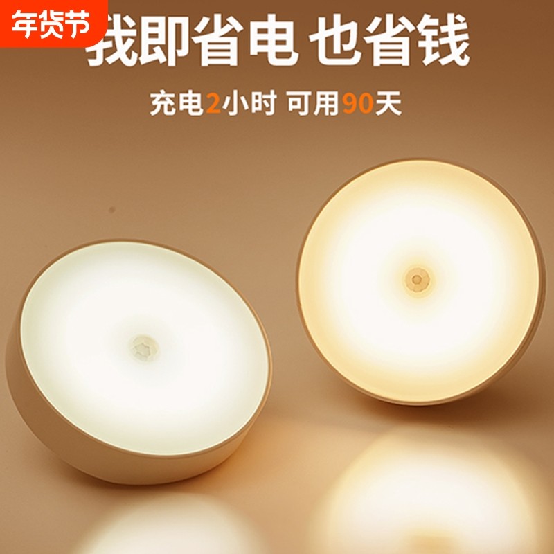 充电人体感应灯led免布线磁吸旋转卧室床头USB灯起夜小夜灯