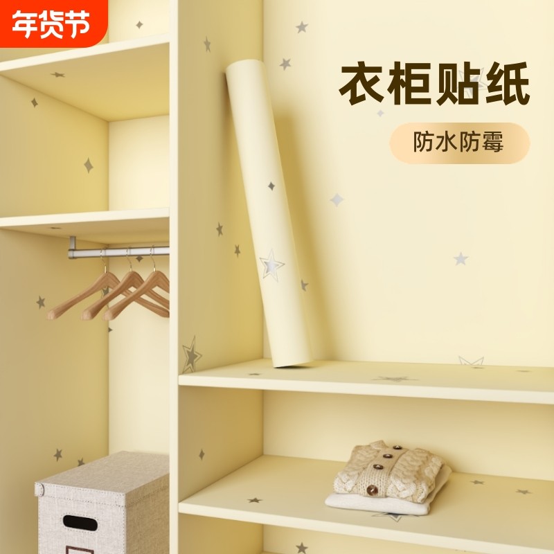 衣柜内贴纸翻新自粘防水防潮防霉柜子垫纸遮丑改造贴膜卧室美化