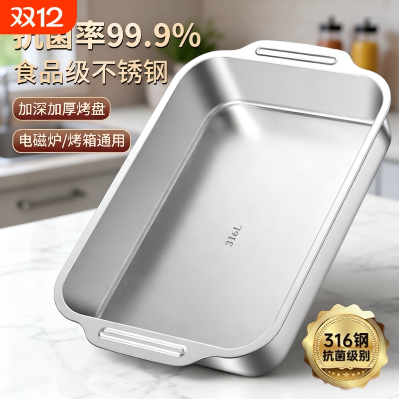 烤鱼盘长方形家用316不锈钢盘子