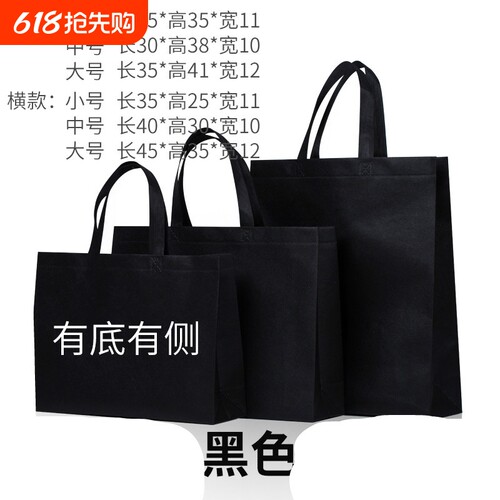 20个装 无纺布袋环保袋购物手提袋广告袋子立体有底有侧手提袋