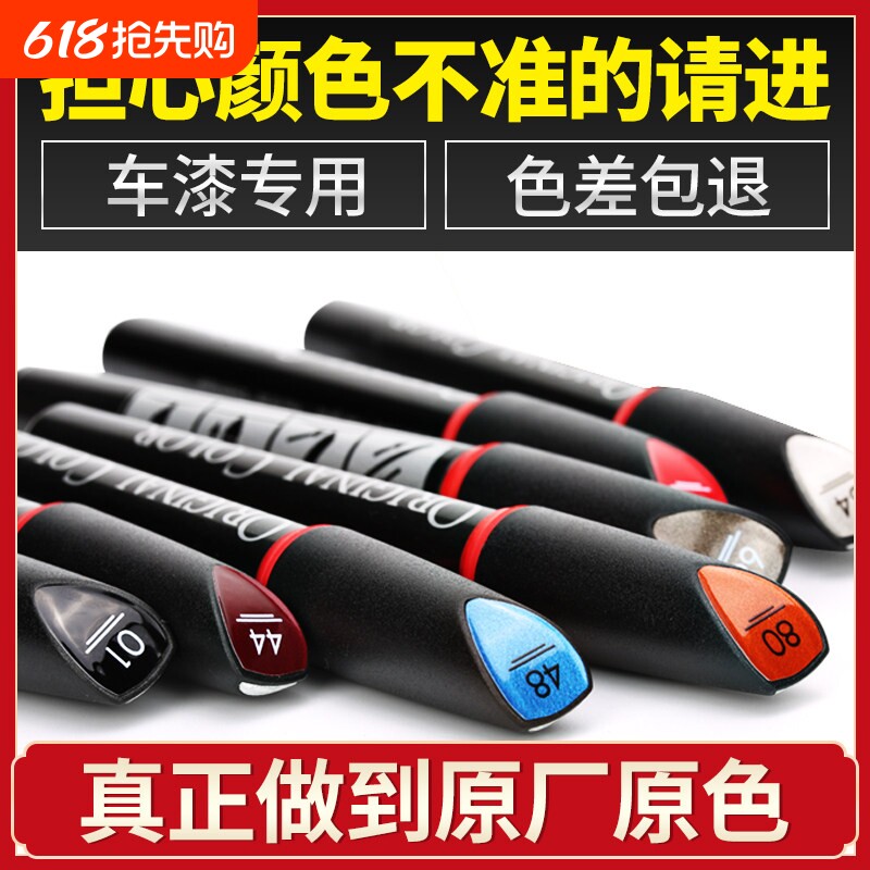 卡护原厂补漆笔专用汽车油漆 修复刮痕去划痕点漆神器 珍珠白黑色
