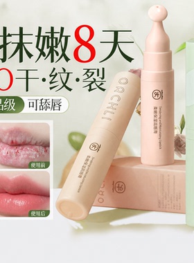 央ma力荐&热销百万|保湿润唇膏