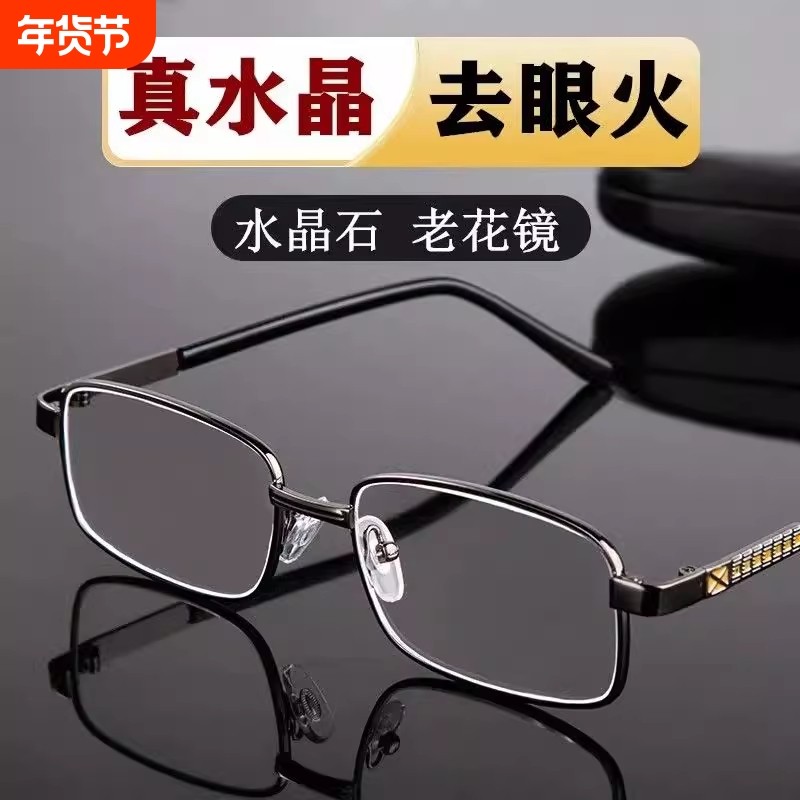 正品水晶老花镜男高档耐磨防刮老光眼镜女品牌高清护目中老年眼镜,ZIPPO/瑞士军刀/眼镜,老花镜,淘宝优惠券,粉丝福利购,淘宝优惠卷