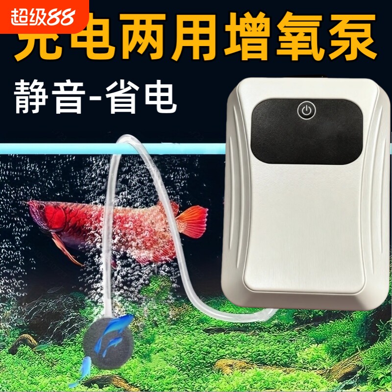 充电氧气泵增氧泵钓鱼专用静音充氧户外小型鱼缸usb便携式打氧机