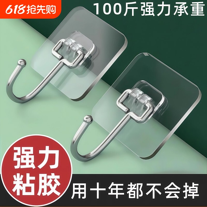 贴墙挂钩免打孔强力承重粘胶粘钩无痕门后墙壁挂墙上强力厨房粘贴