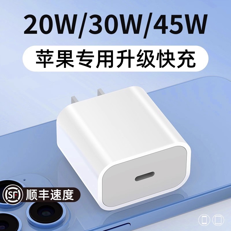 适用于苹果原装充电头快充iPhone15/16promax手机30W充电器头14/13/12plus平板PD45W闪充原20W正品17套装xr