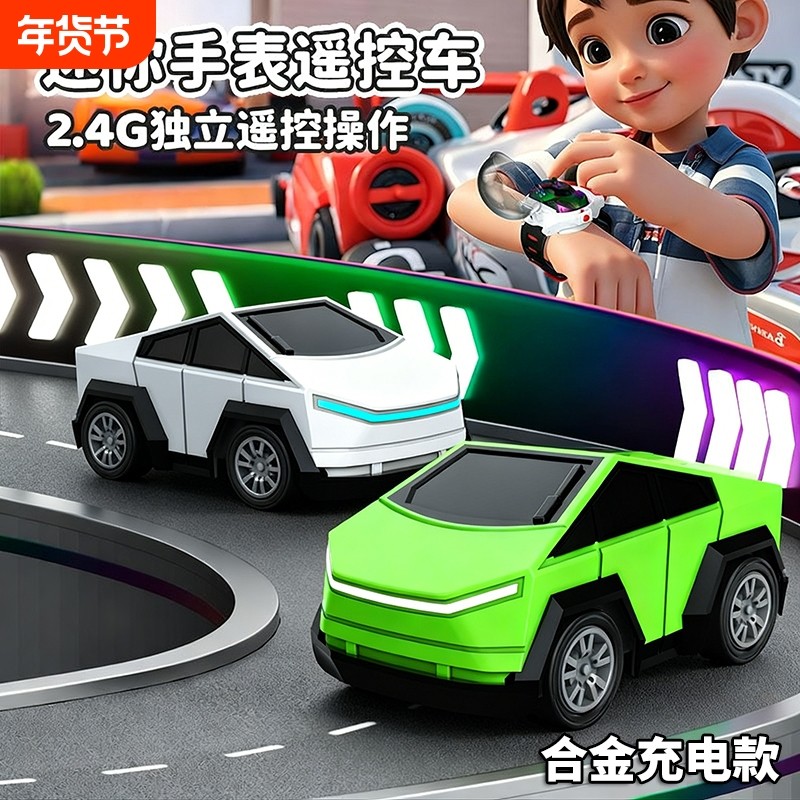 手表遥控小汽车迷你合金赛车男电动儿童玩具车生日礼物小车感应