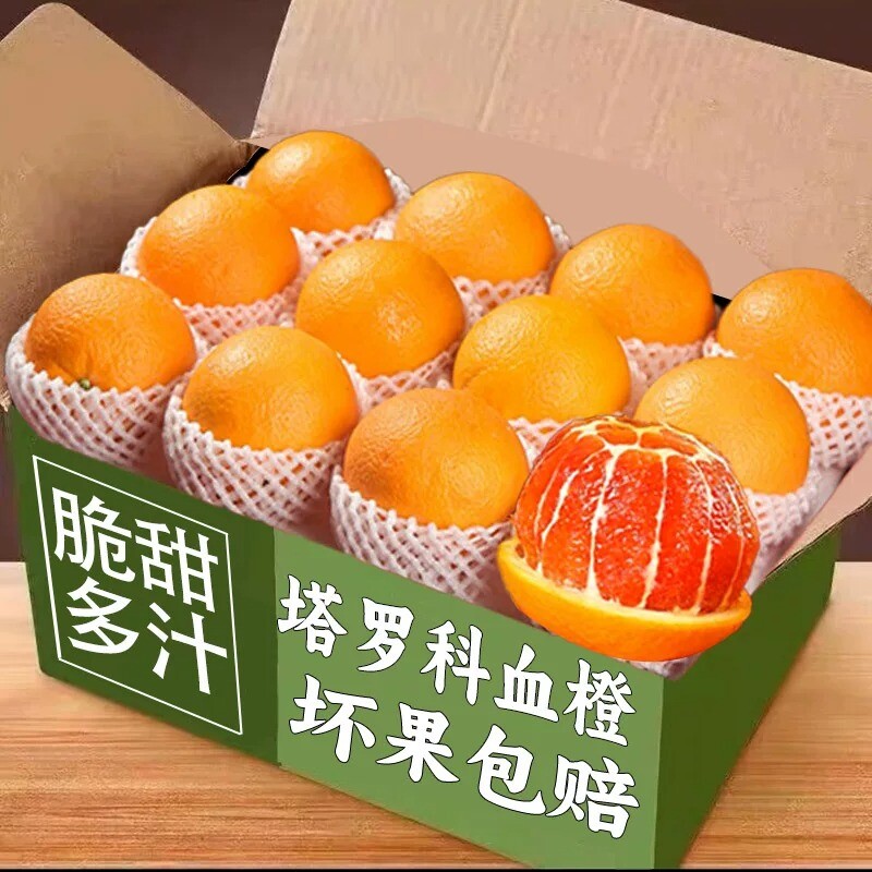 血橙9斤秭归中华红橙子当季现摘新鲜水果红心橙脐整箱
