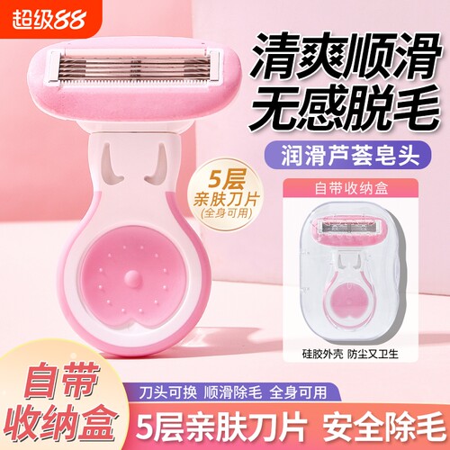 迷你手动刮脸毛刀替换腋毛脱毛仪剃腿部脱毛唇毛去除器腋下无痛